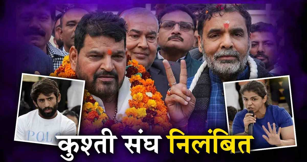 पहलवानों को न्याय की उम्मीद